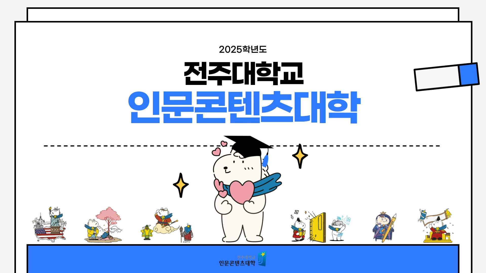 인문콘텐츠대학 유튜브