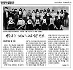 📣<일본언어문화학과> K-MOVE스쿨 교육기관 최종 선정! 일본취업IT융합전문가 연수 과정 진행