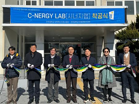 C-nergy Lab(시너지 랩) 창작기지 착공식 