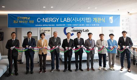 콘텐츠 창작기지 C-nergy Lab(시너지 랩) 개관식 개최